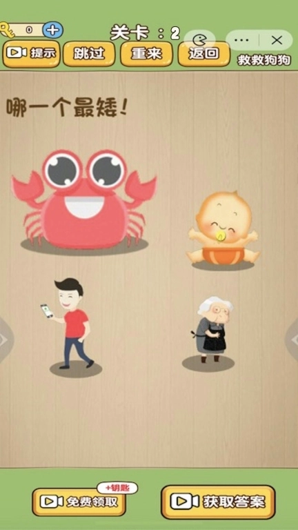 救救老公的私房钱-益智烧脑合集