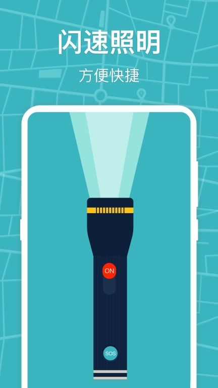 标准手机指南针-海拔测量