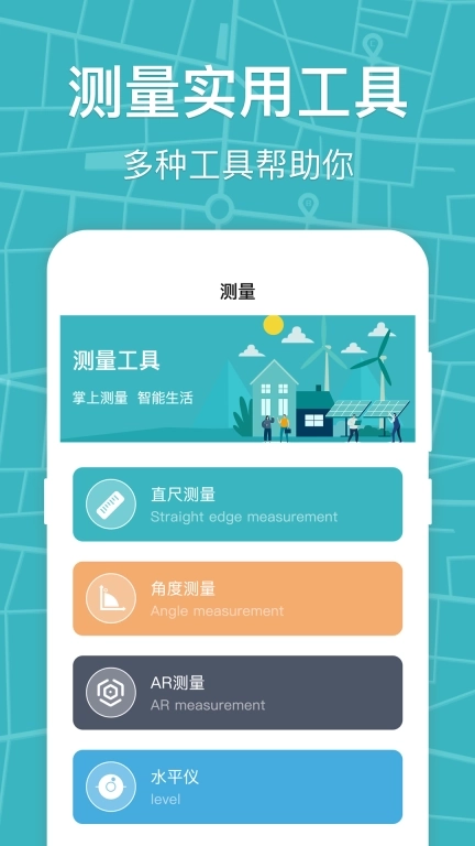 标准手机指南针-海拔测量