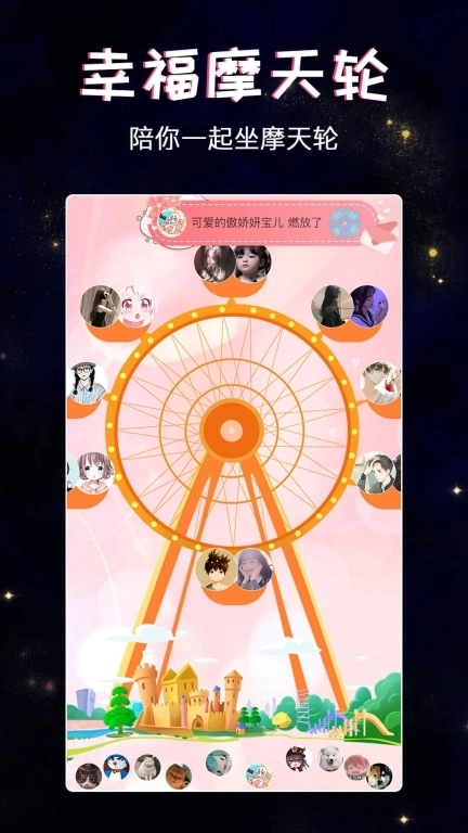 星座树洞交友-假装恋爱