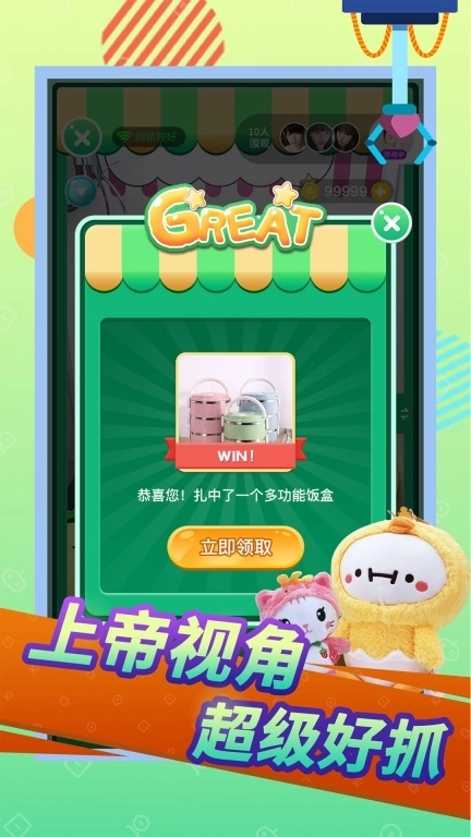 口袋抓娃娃-超级夹娃娃魔术师