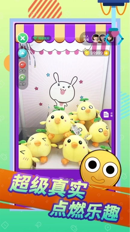 口袋抓娃娃-超级夹娃娃魔术师