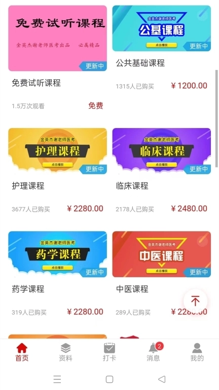 谢老师线上课堂