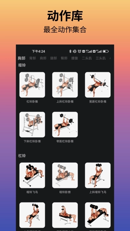 立训健身-健身计划管理