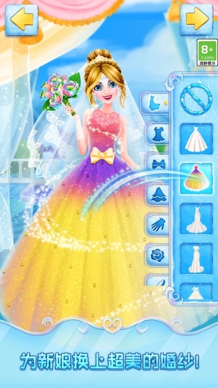 冰雪皇家婚礼-公主换装婚纱