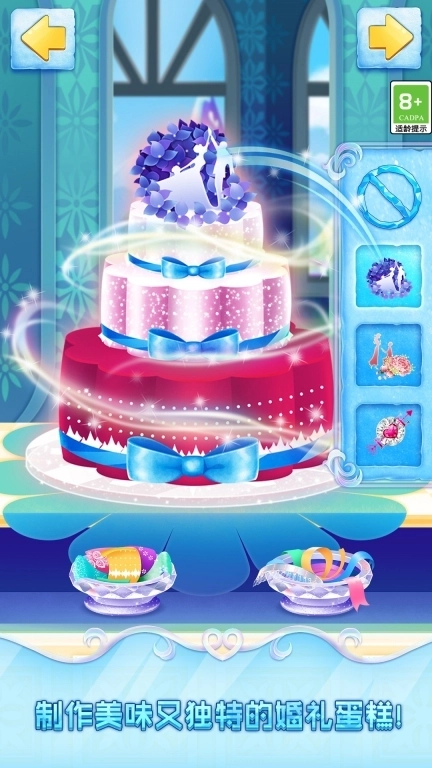 冰雪皇家婚礼-公主换装婚纱