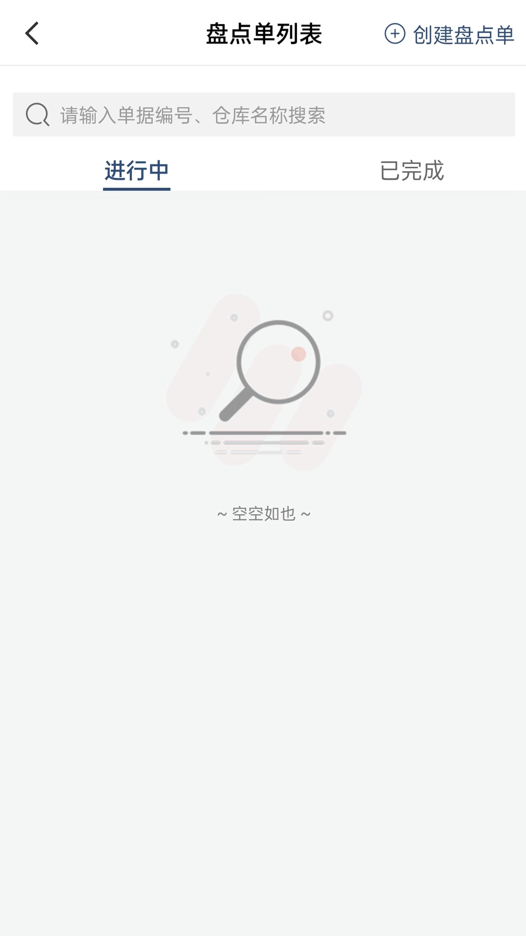 得力订货宝商家版