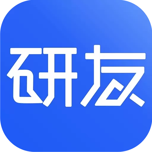 研友-考研找研友