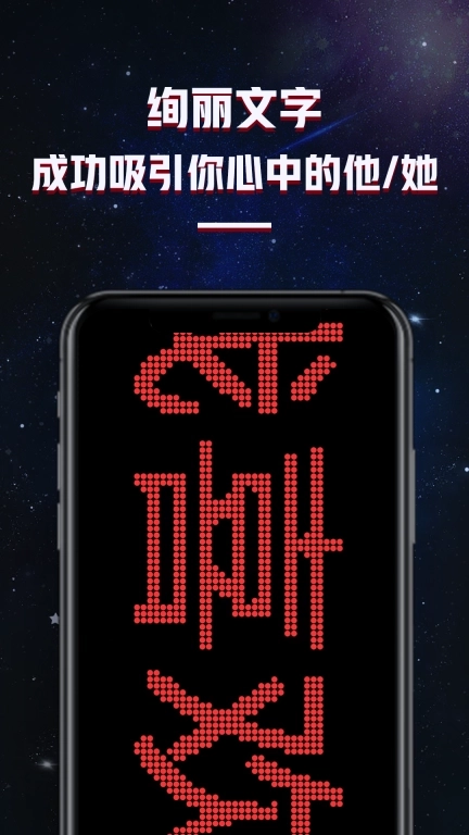 LED跑马灯滚动字幕显示屏-弹幕