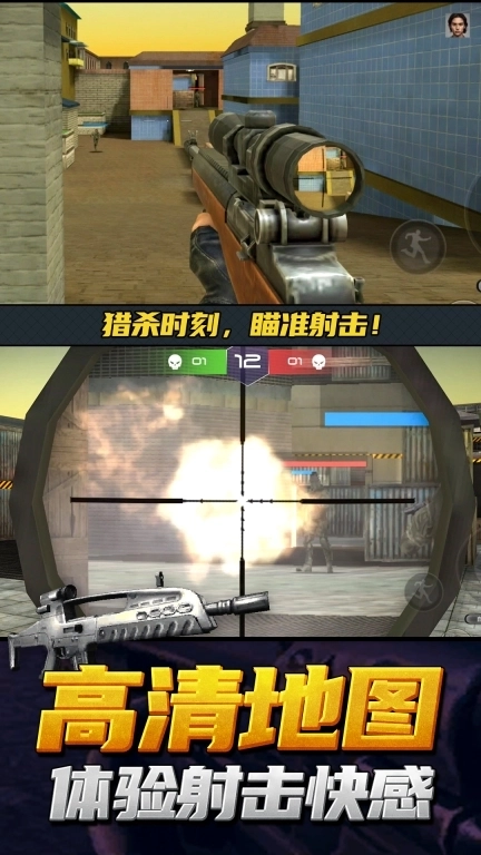 神枪行动模拟器-射击小游戏