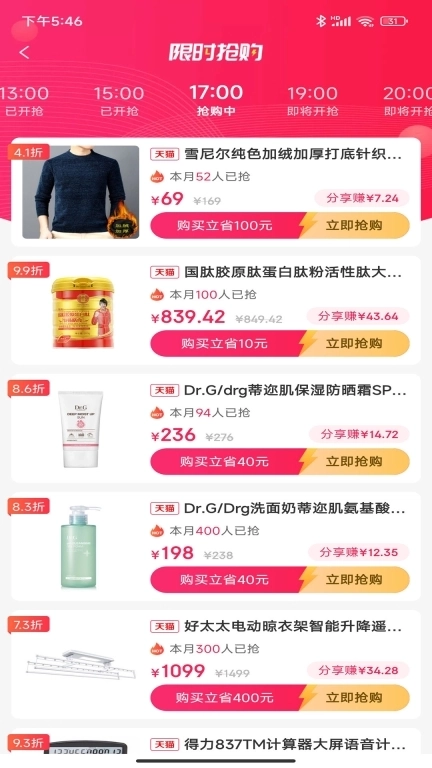 海汐券-提供大额优惠券买啥都省