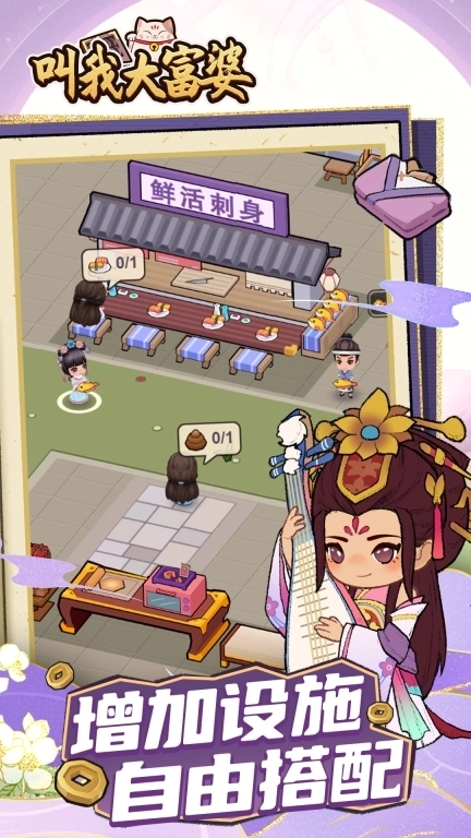 叫我大富婆-大唐创业指南