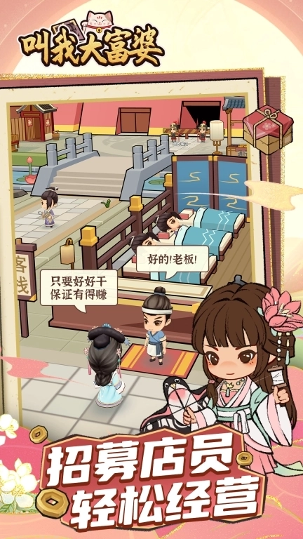 叫我大富婆-大唐创业指南