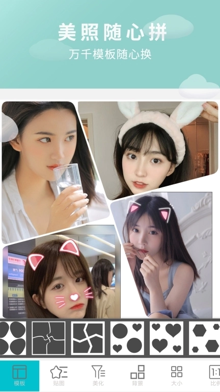 画中画图片编辑-拼图美图