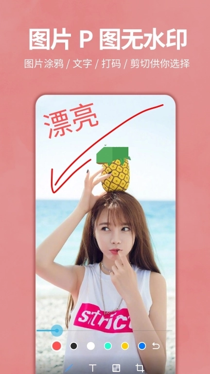 画中画图片编辑-拼图美图