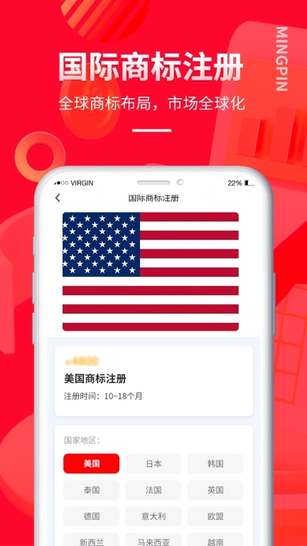 名品商标转让网