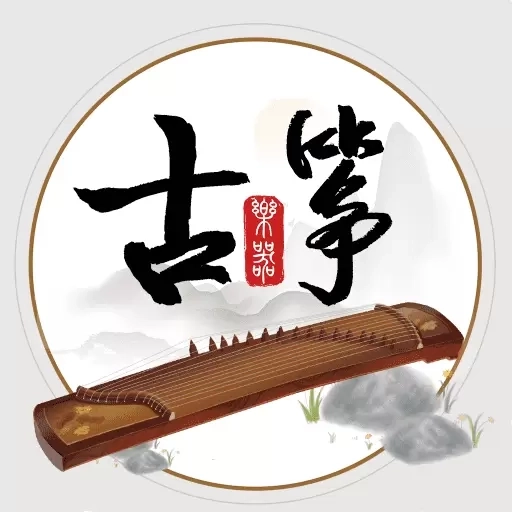 古筝模拟器