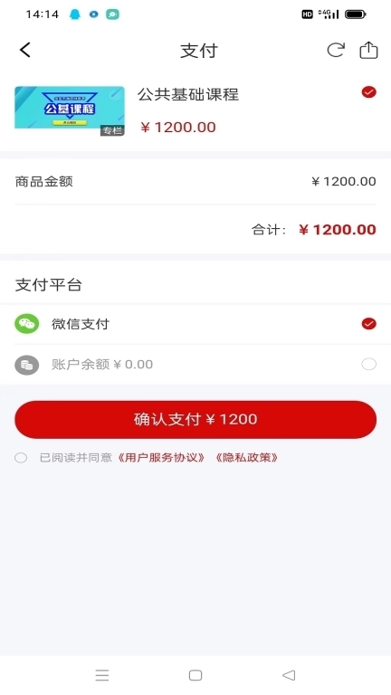 谢老师线上课堂