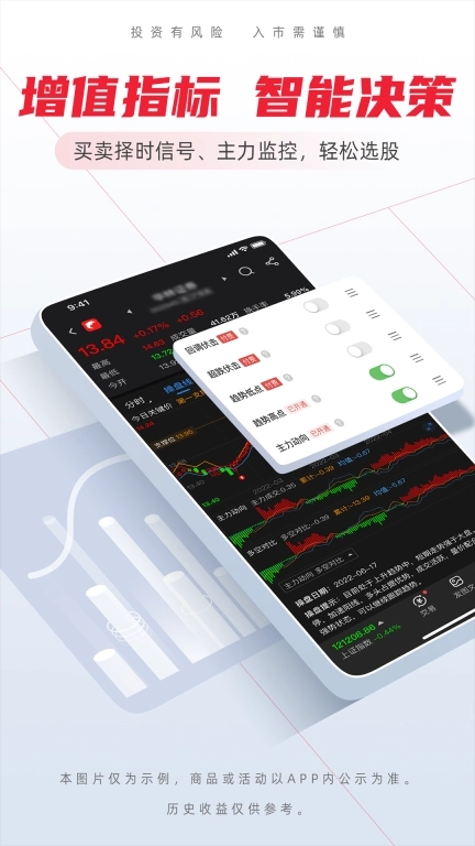 海豚股票-智能炒股优选股票