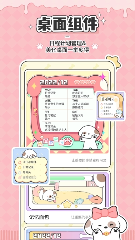 口袋周计划-周计划待打卡提醒