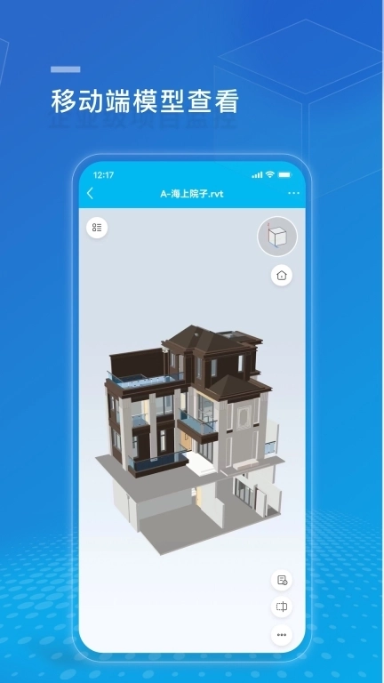 建设方项目管理