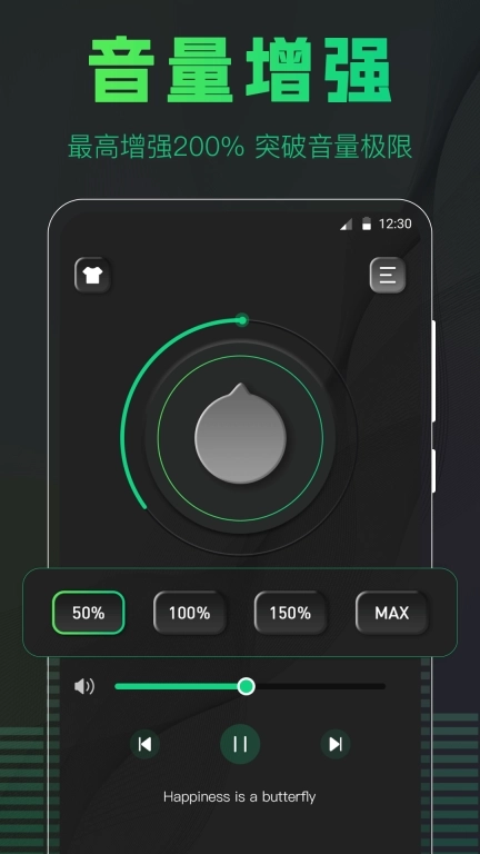 手机扩音器-音量增强