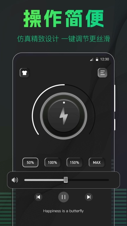 手机扩音器-音量增强