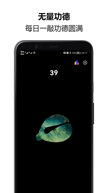 木鱼静心解压助手-冥想念经助眠