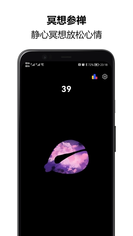 木鱼静心解压助手-冥想念经助眠