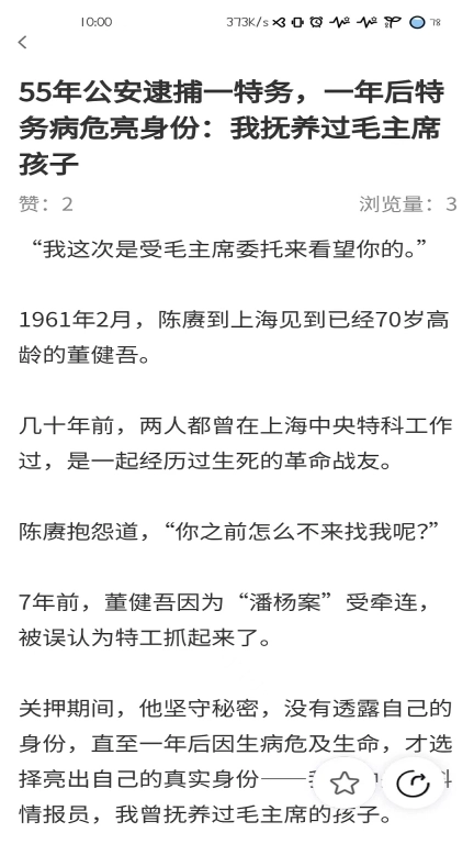 复生-广州复生科技有限公司