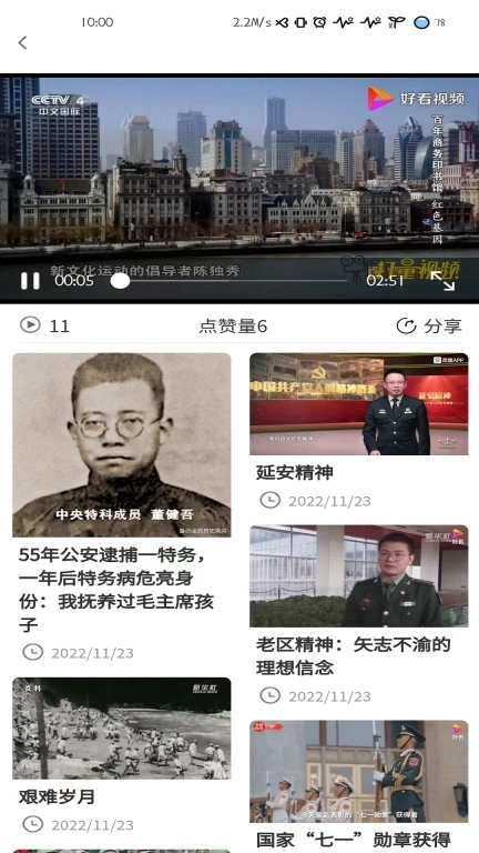 复生-广州复生科技有限公司