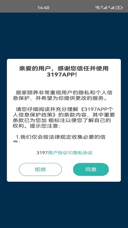 3197-智慧生活服务平台