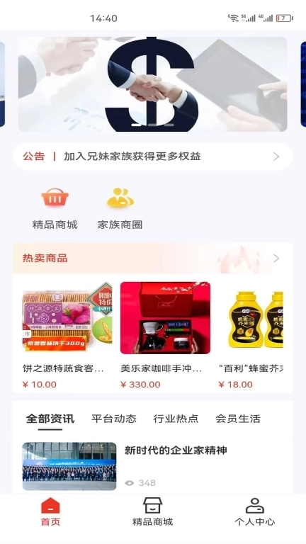 3197-智慧生活服务平台