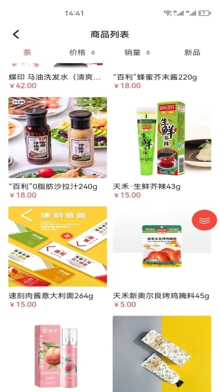 3197-智慧生活服务平台