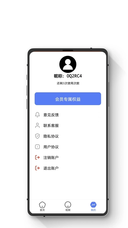 智能数据恢复助手