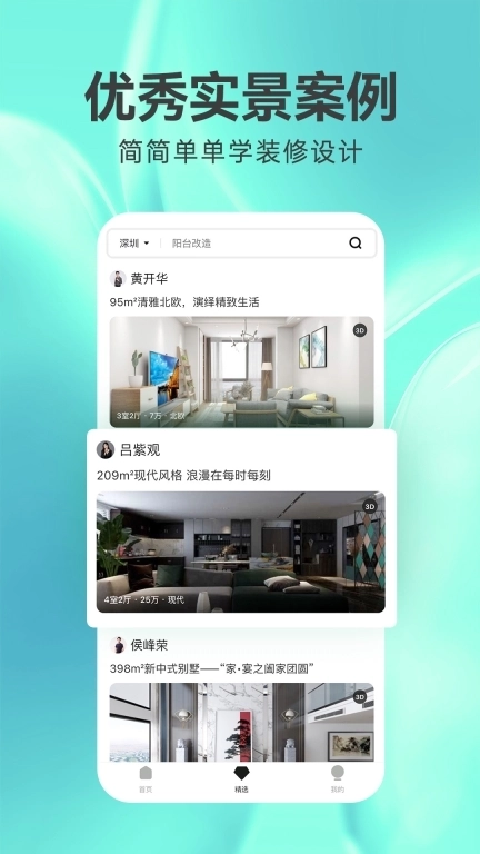 土巴兔3D装修设计-家居装修效果图