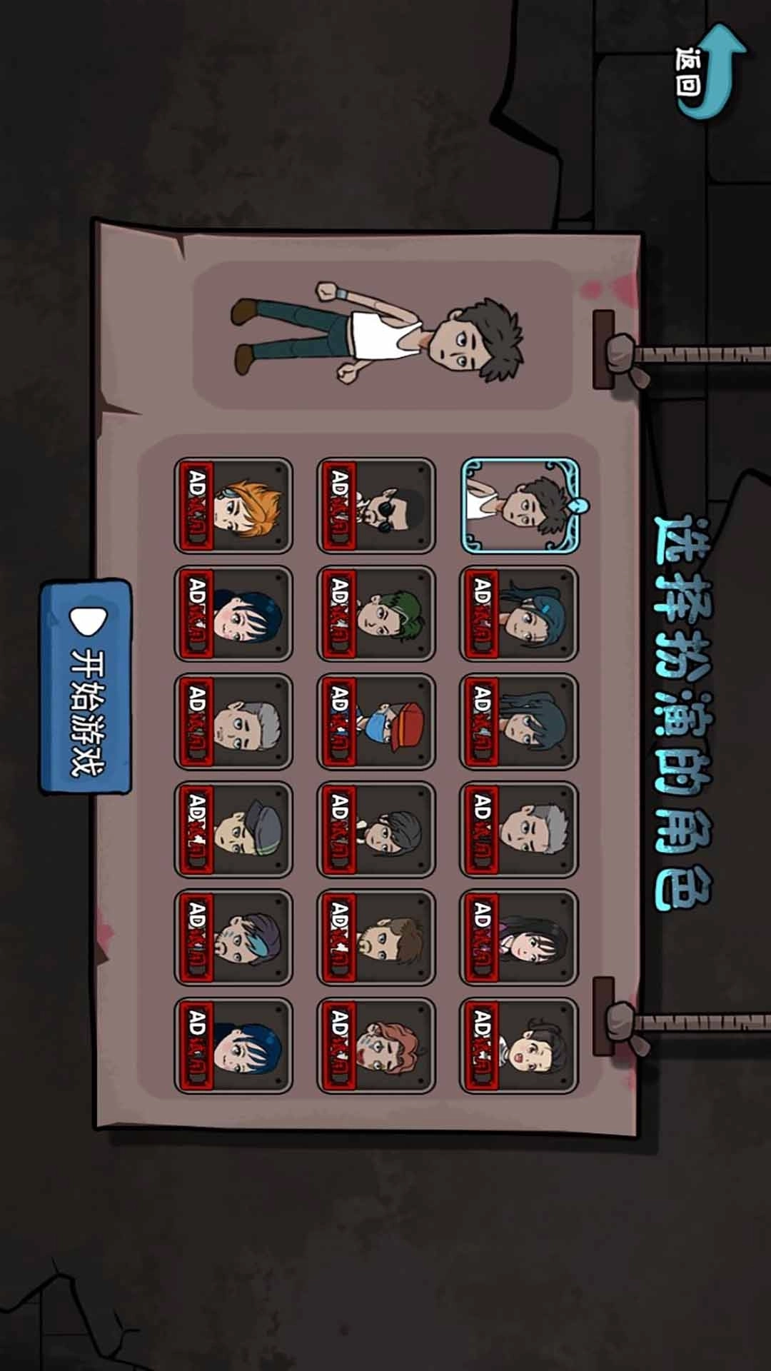 不要躲猫猫-猛鬼躲猫猫