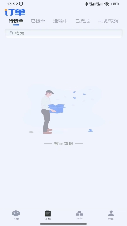 帮帮邦货主帮-帮帮邦货主帮