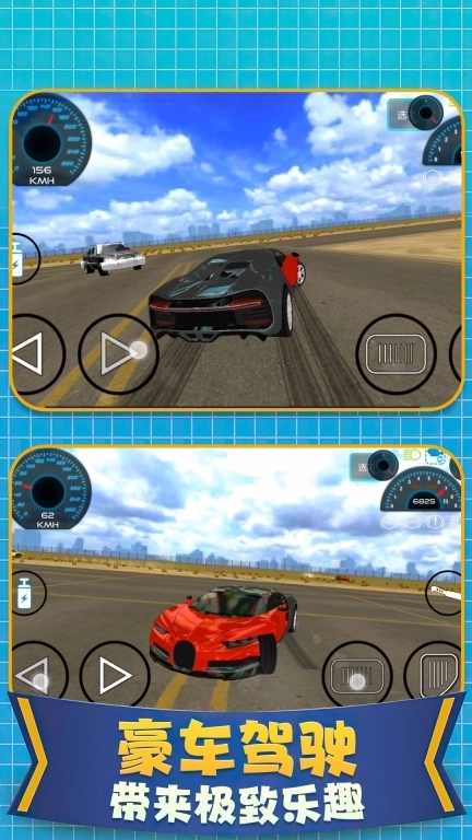 亡命飙车-真实赛车模拟漂移