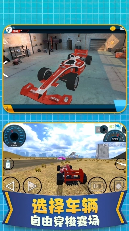 亡命飙车-真实赛车模拟漂移