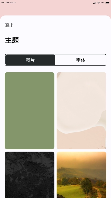 绝句-治愈系语录