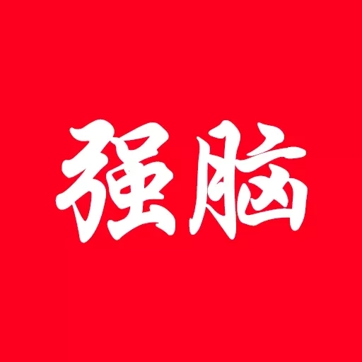 学习强脑答题-锻炼大脑