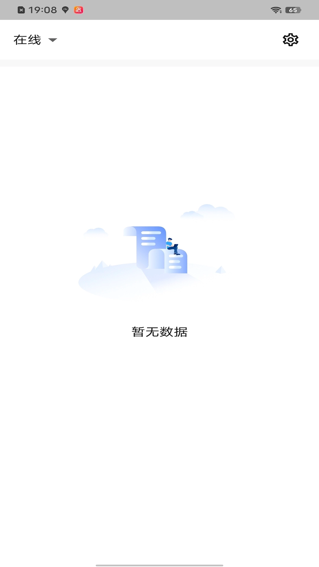 简速播报器-播报器