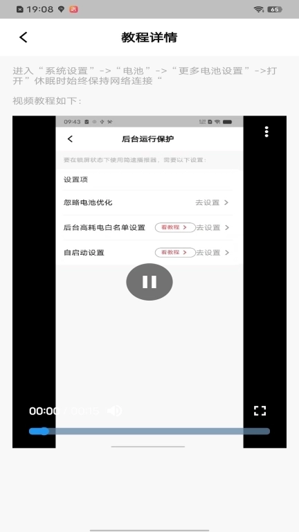 简速播报器-播报器