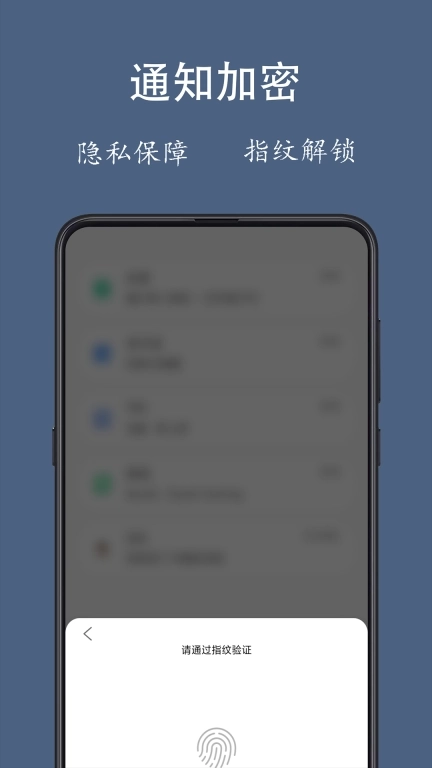 通知聚合-通知管理