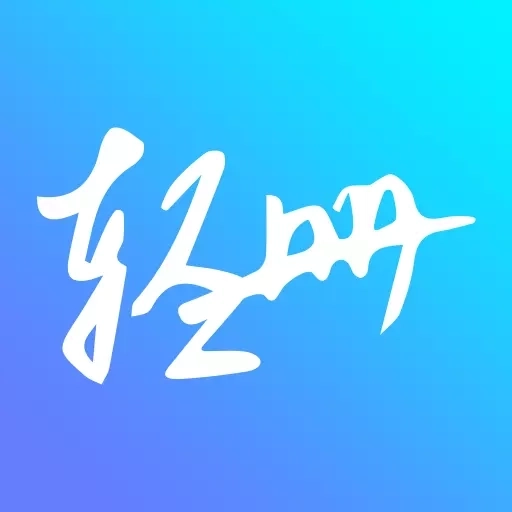 轻册-图片编辑P图