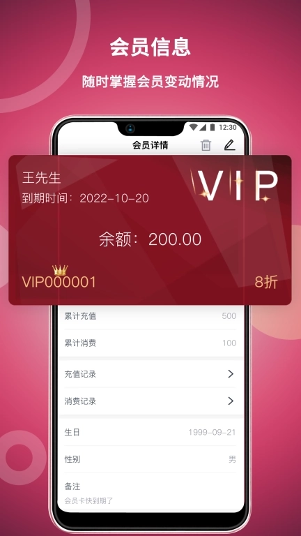 美发社老板端-免费理发管理系统