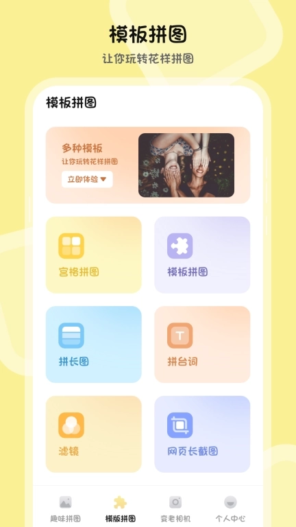 PS图片合成器-修图