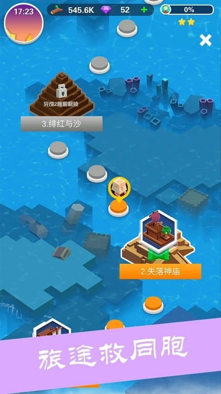 深海方舟-深海木筏生存冒险