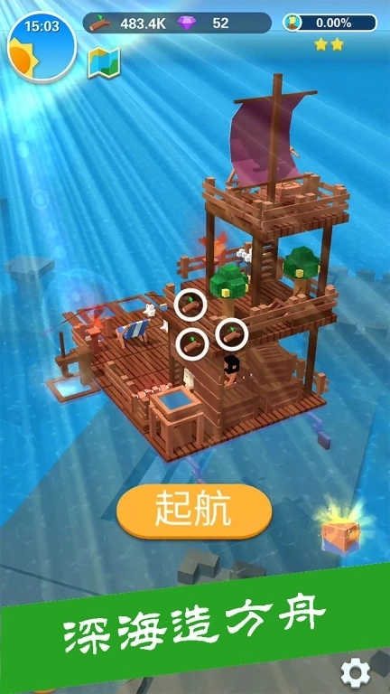 深海方舟-深海木筏生存冒险